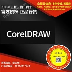CorelDRAW 图形设计.插图和技术软件 图形设计软件