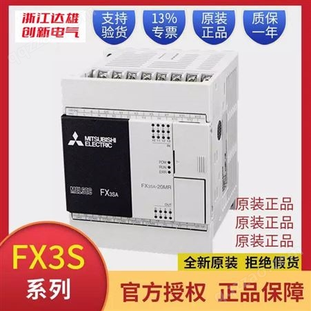 原装三菱PLC可编程控制器 FX5-64MT/D包邮