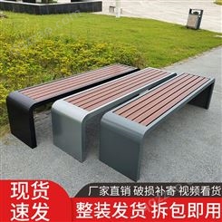 防腐木公园椅户外长椅不锈钢