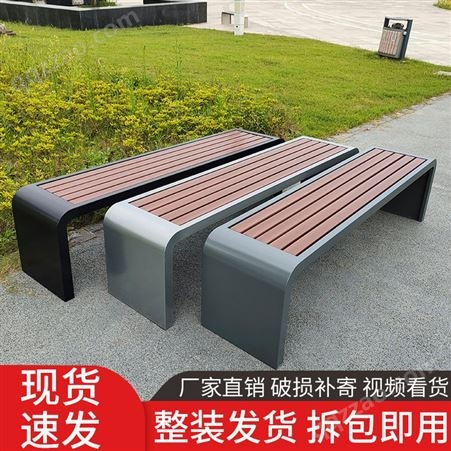 防腐木公园椅户外长椅不锈钢