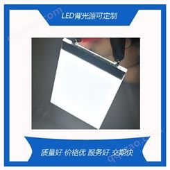 信利丰专业团队定制LED背光源 背光板 导光板 侧光源 背光条