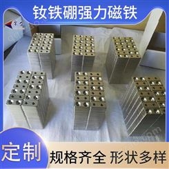 聚盛 强力钕铁硼磁铁 镀镍钕铁硼 不生锈耐腐蚀 支持定制