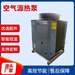 亿源 15p酒店工地空气源热泵热水机 冷暖热水工程机组设备 优惠