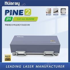 华日PINE2皮秒激光器 绿光532nm波长 高脉冲能量激光器