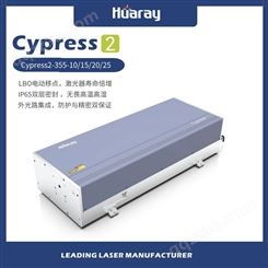 Cypress2系列工业级10W纳秒紫外激光器 国产激光器