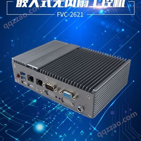 FVC-2621嵌入式无风扇工控机配置intel低功耗处理器2LAN4串口6USB