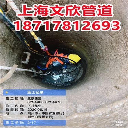 上海QV检测破裂管道修复管道CCTV检测杨浦区分店
