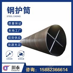 钢护筒管道厂家生产定制 地铁钢管柱 钢护筒 可加工