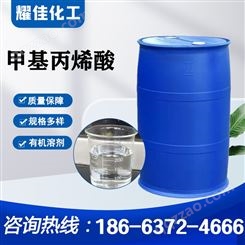 甲基丙烯酸 异丁烯酸 2-甲基-2-丙烯酸 工业级MAA 防水涂料溶剂