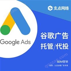 Google ads广告推广|谷歌广告开户|谷歌注册|外贸网站推广