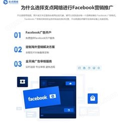 Facebook广告投放 facebook海外社交媒体推广 出口推广
