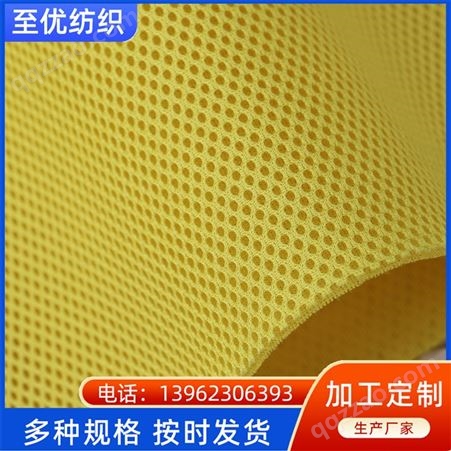 常规三明治座垫套网眼布 精工细作 专业生产 至优纺织