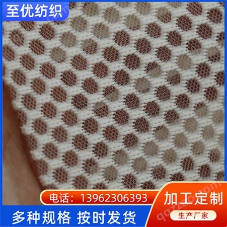 3D网眼布 内衣三明治网布透气网眼布面料 至优纺织