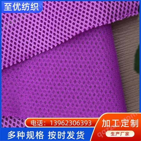 三明治网眼布 3d透气 箱包手袋鞋材面料 至优纺织