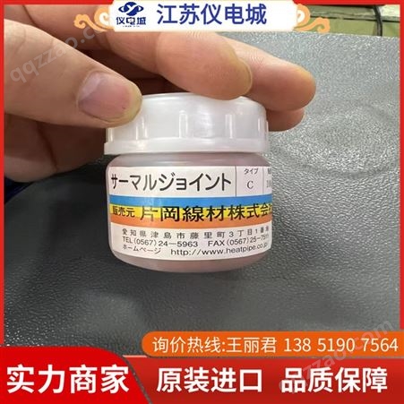 日本片冈线材 抛光剂 C型　100G缶  质量保证
