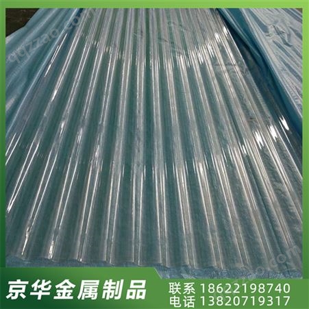 玻璃钢采光瓦 FRP屋面透明瓦 使用寿命长 防腐树脂瓦 PC波浪形 京华