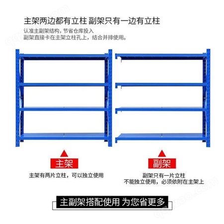 置物架 储物仓库货物架 多层仓储 分隔板收纳架子 可定做尺寸规格