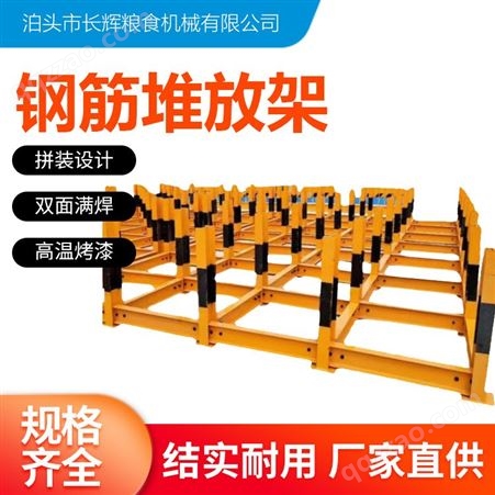 钢筋堆放架 新款工字钢钢筋笼支架 建筑工地标准化钢筋架可定制