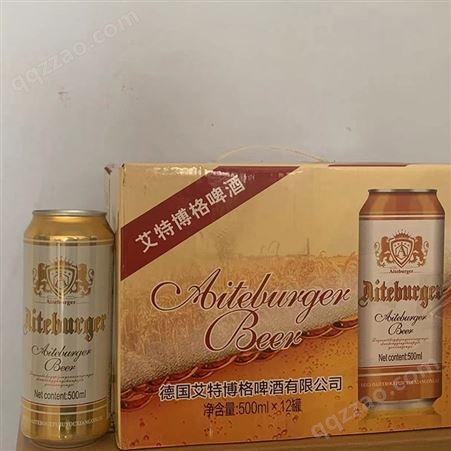 白啤 艾特博格 500ml罐装啤酒 接受私人定制 整箱装礼盒款