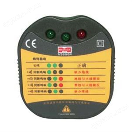 插座测试仪MS6860N|华谊MS6860N