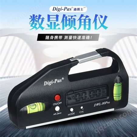 迪派士 数显倾角仪 强磁吸附 高精度测量仪DWL-80Pro