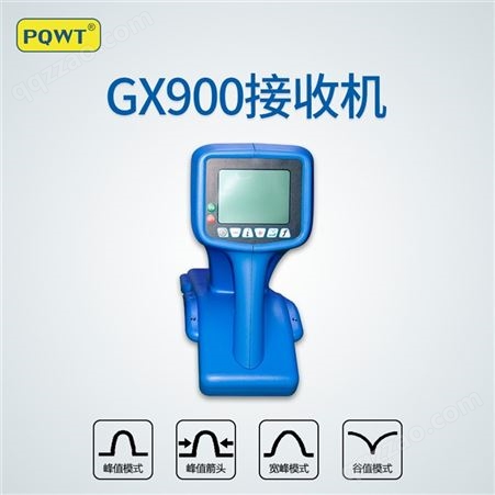 成德 地下管线探测仪 电线电缆寻线仪 水管漏水检测仪 PQWT-GX600