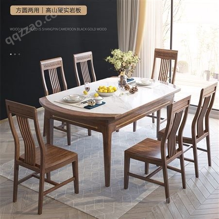 新中式岩板餐桌 实木伸缩折叠大理石家用 方圆两用可变圆桌子