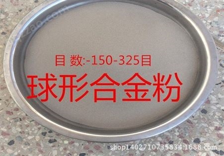 厂家Fe30铁基自熔性合金粉末 铁粉 量大 优惠 包邮