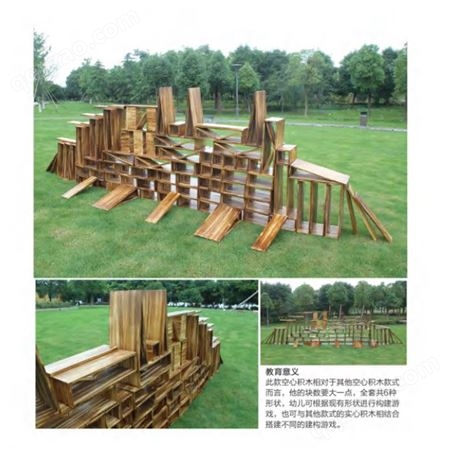 博美碳化积木 幼儿园玩具积木 户外大型搭建积木厂家