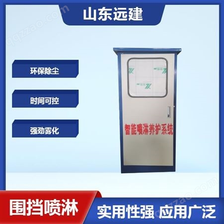 全自动智能喷淋养护系统 南京预埋式伸缩喷淋系统标准化