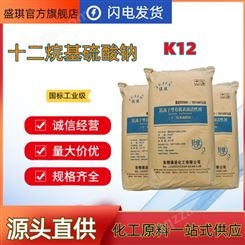 十二烷基硫酸钠 K12粉 发泡剂 洗涤剂 表面活性剂 自营全国直发