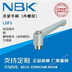日本NBK LDFS螺纹部不锈钢长旋转半径内螺纹夹紧手柄把手