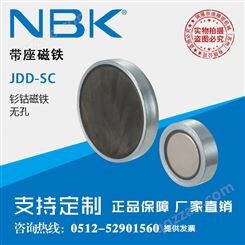 日本NBK JDD-SC 无孔钐钴带座FA用强力小型圆形磁铁 直供