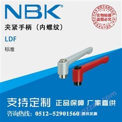 日本NBK LDF钢制内螺纹夹紧标准手柄 旋转半径长 机械把手配件