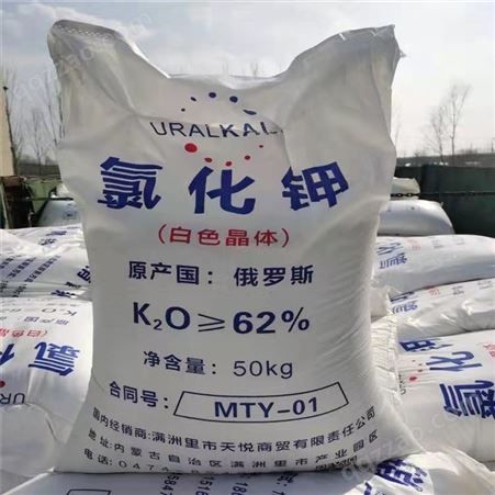  白色颗粒农用肥料农业级俄罗斯进口钾肥99%含量
