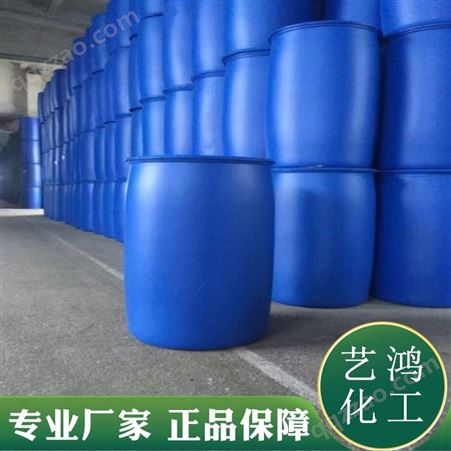 艺鸿化工正丙醛供应 包装200kg/桶 含量99% 脱水机