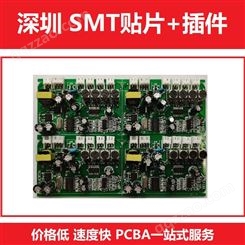 深圳加工 SMT组装贴片 用于智能家居 监控安防 SMT贴片采购