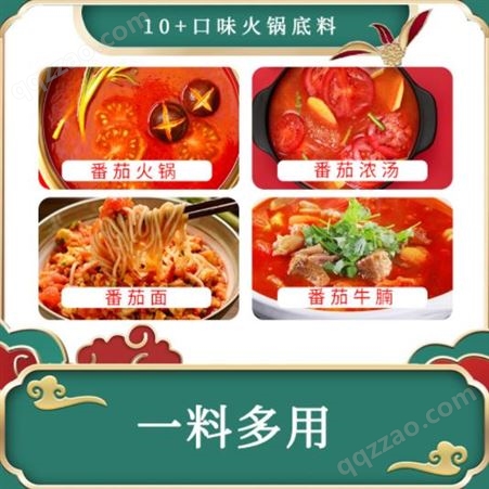 番茄味火锅底料220g 火锅餐饮开店小包装锅底 支持贴牌定制