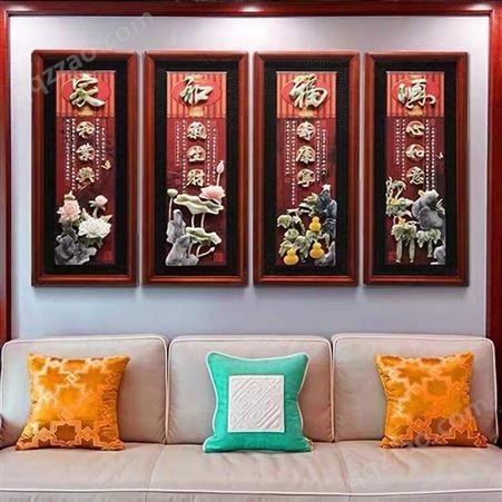客厅沙发 背景墙装饰画 3d立体浮雕 新中式 四联玉雕挂画