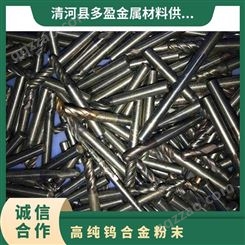 安徽回收纯钨钨钢钨铜钨铁高比重钨绞丝钨粉碳化钨粉末含钨废料