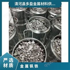 全国回收金属钒铁 齐全 桶装 千克 净重50Kg 杂质0.01 2年
