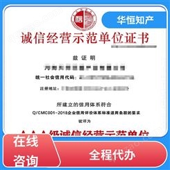 高效注册 中国绿色健康食品 保护产权 省心省力 华恒知产