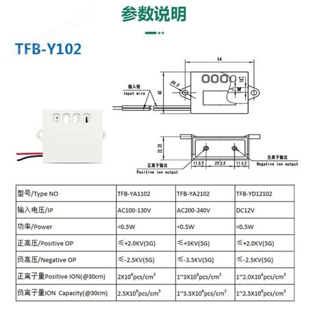 创普工厂家用电器除异味空气净气器正负离子发生器TFB-Y102定制
