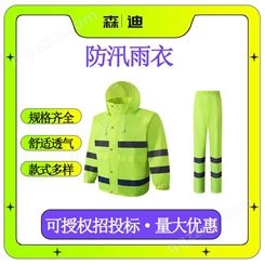 消防应急雨衣套装户外劳保防雨工作服成人分体反光工作雨衣