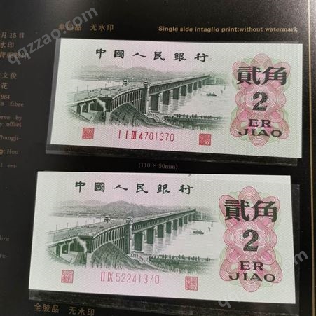 杨浦区二版钱币回收价格