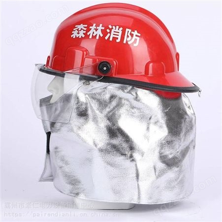 灭火安全帽隔热阻燃防护帽红色森林头盔消防抢险救援帽火场