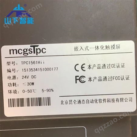 mcgstpc-TPC1561Hii24V嵌入式一体触摸屏维修界面