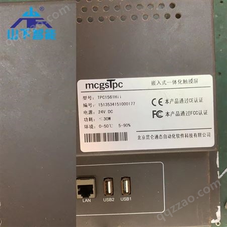 mcgstpc-TPC1561Hii24V嵌入式一体触摸屏维修界面