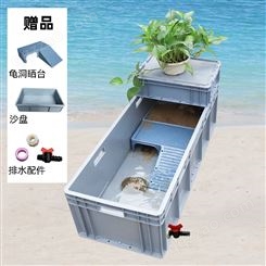 乌龟缸塑料乌龟箱带晒台鱼缸开放式养龟专用塑料箱乌龟大型饲养箱