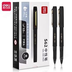 得力S62大容量办公商务中性笔0.5mm头笔尖（黑）12支/盒